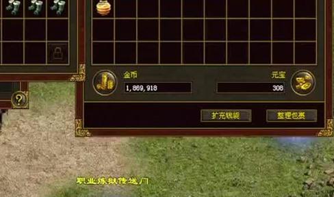 就想游100%仿盛大传奇玩法介绍